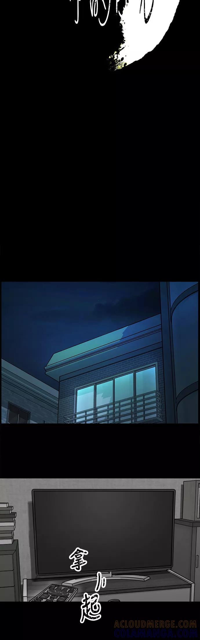 《致命的月光》第7话 第4页