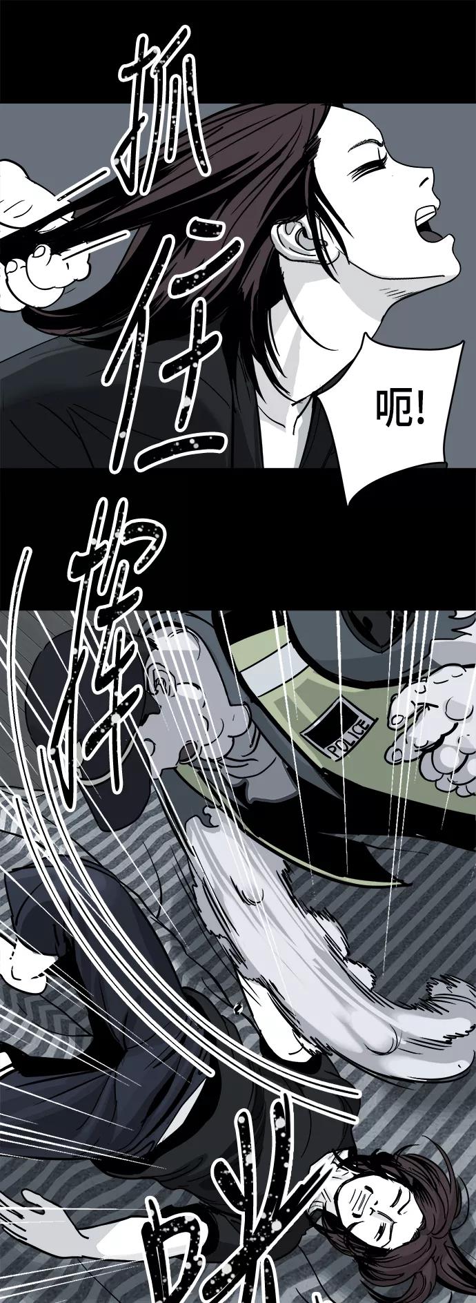 《致命的月光》第7话 第17页