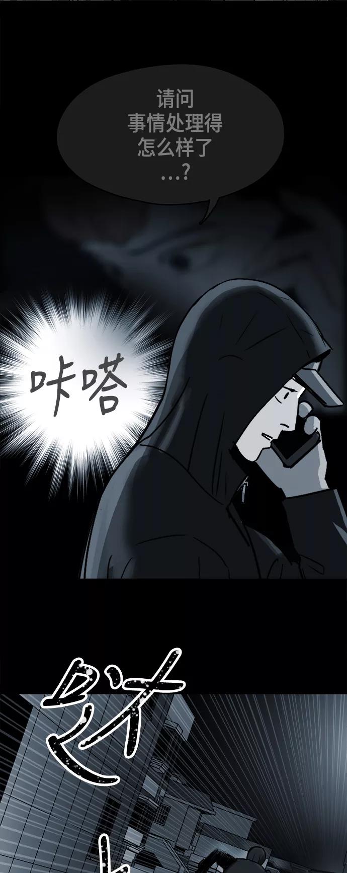 《致命的月光》第7话 第35页
