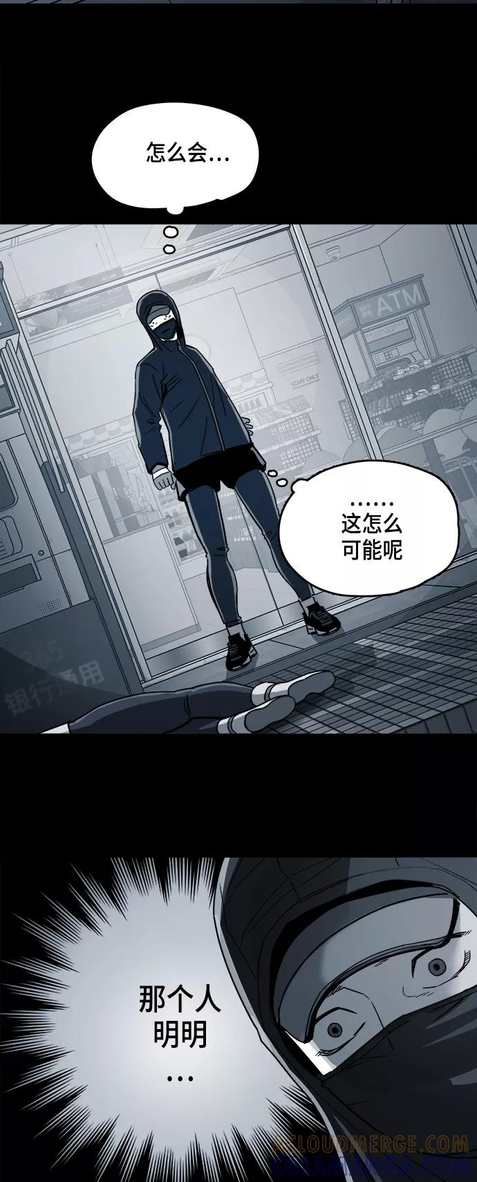 《致命的月光》第7话 第22页