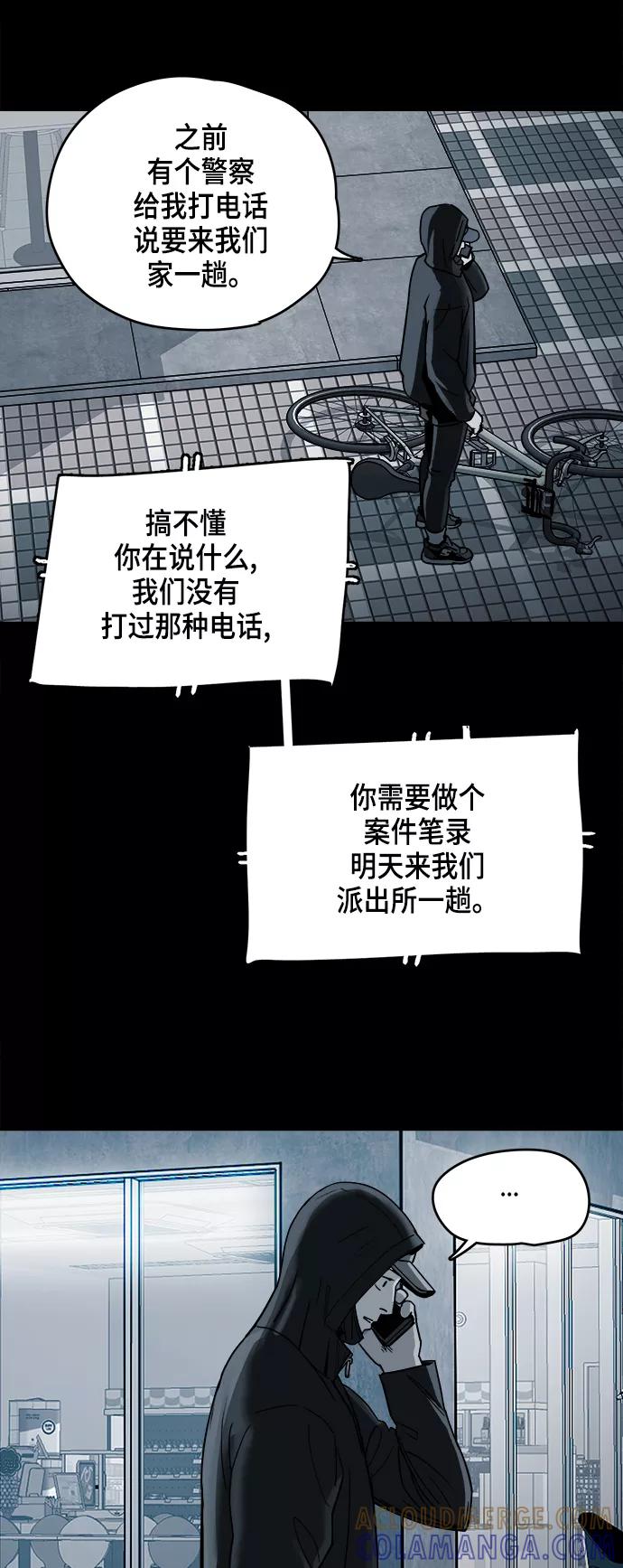 《致命的月光》第7话 第34页