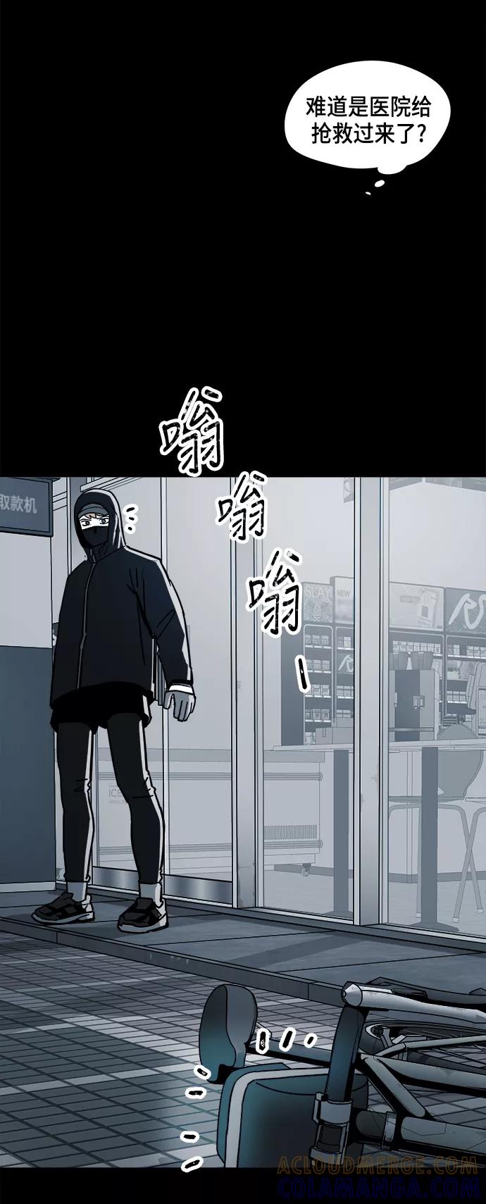 《致命的月光》第7话 第25页