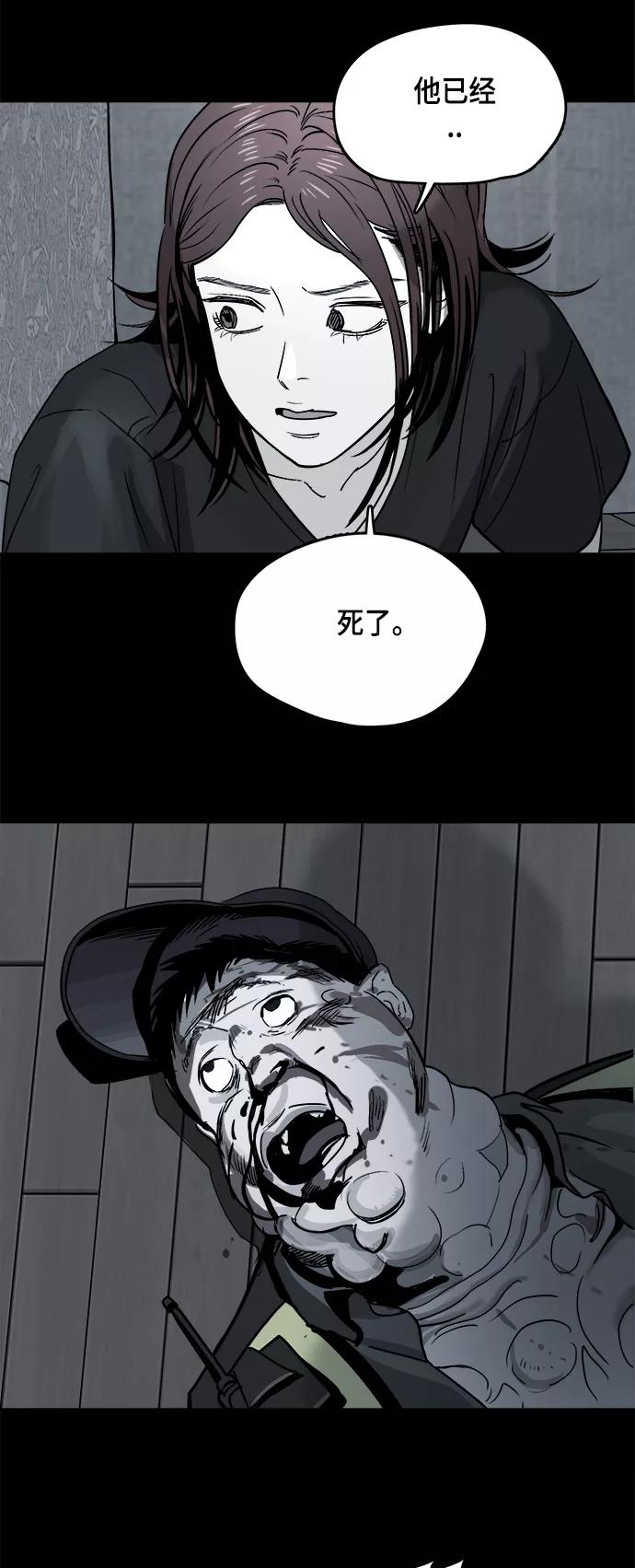 《致命的月光》第7话 第42页