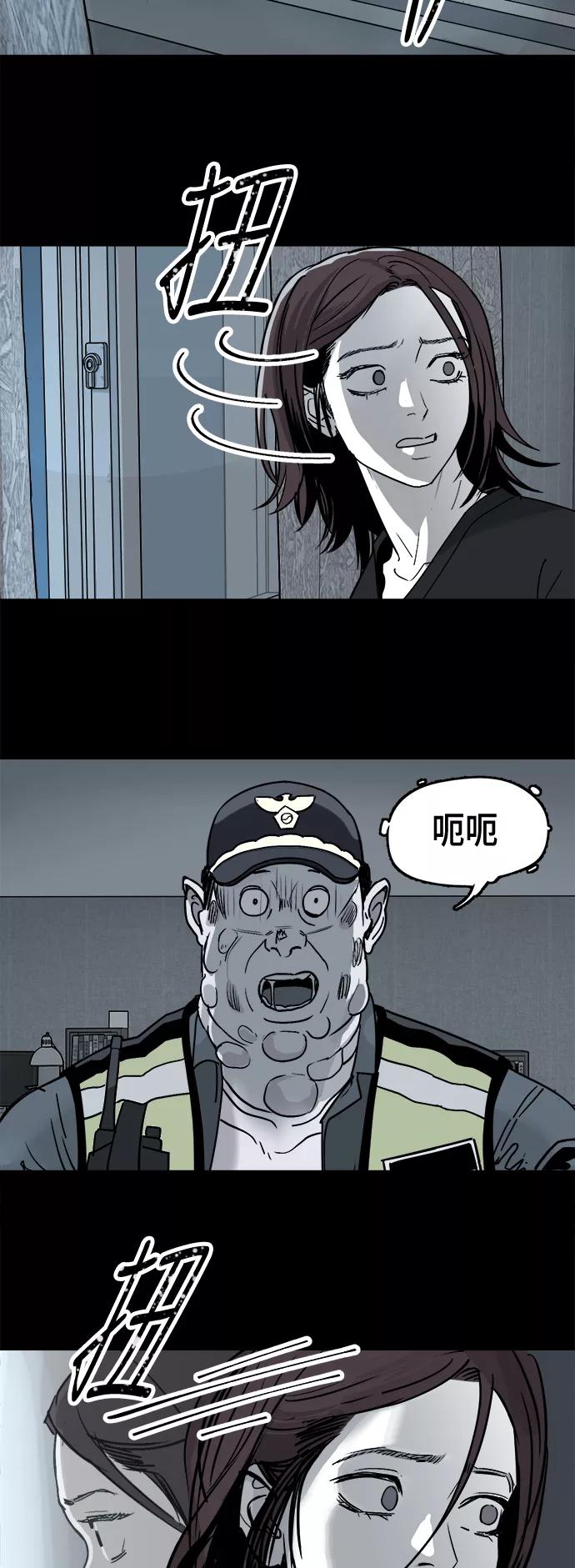 《致命的月光》第7话 第14页