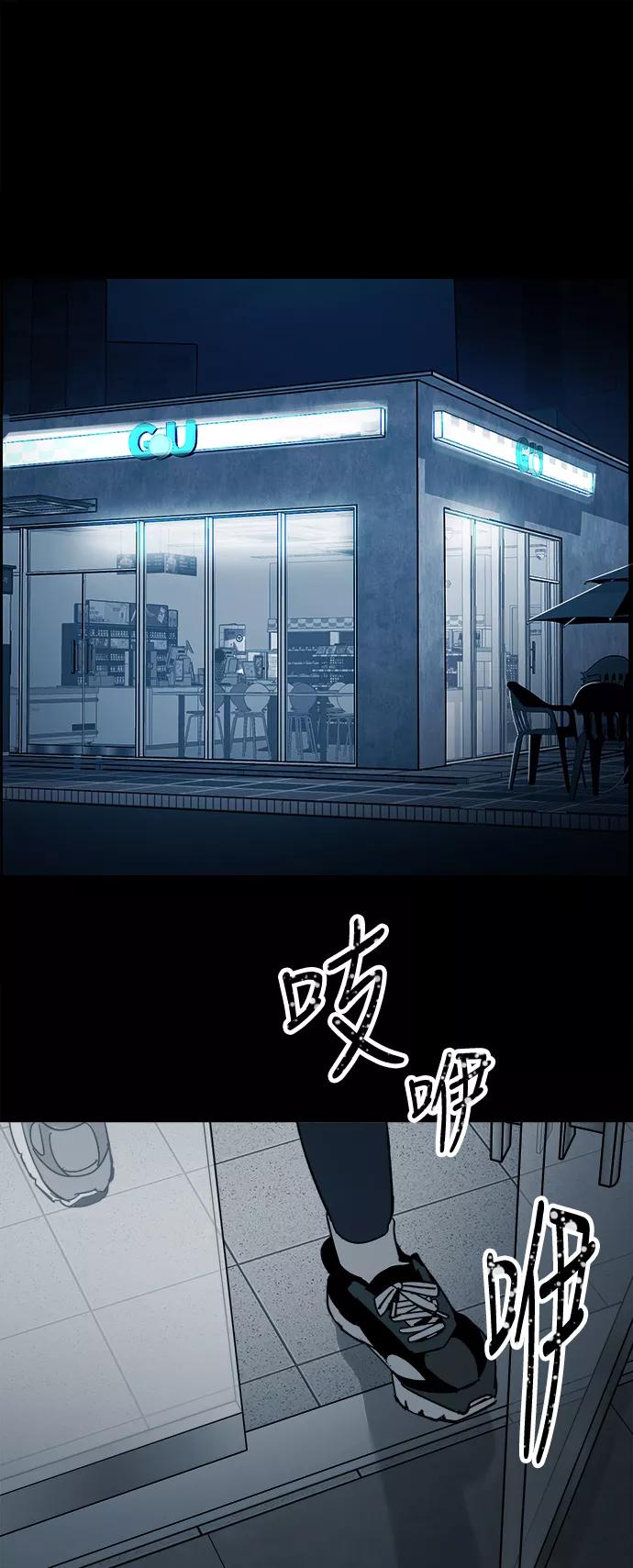 《致命的月光》第7话 第21页