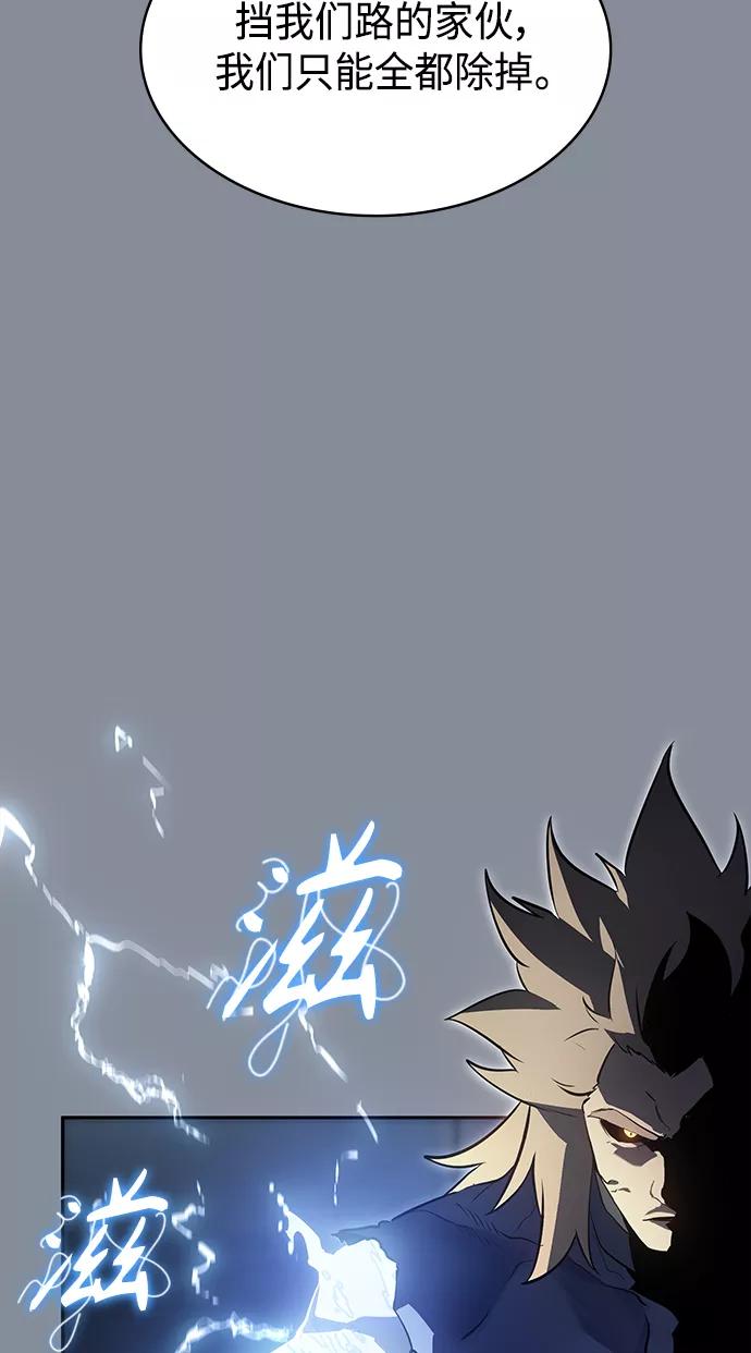 《7FATES： CHAKHO》第30集 第20页