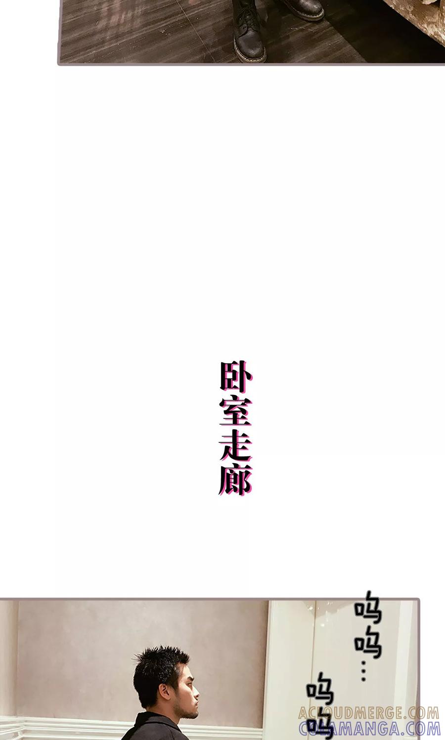 《日久必婚》第32话 第15页