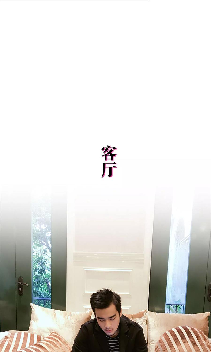 《日久必婚》第32话 第12页