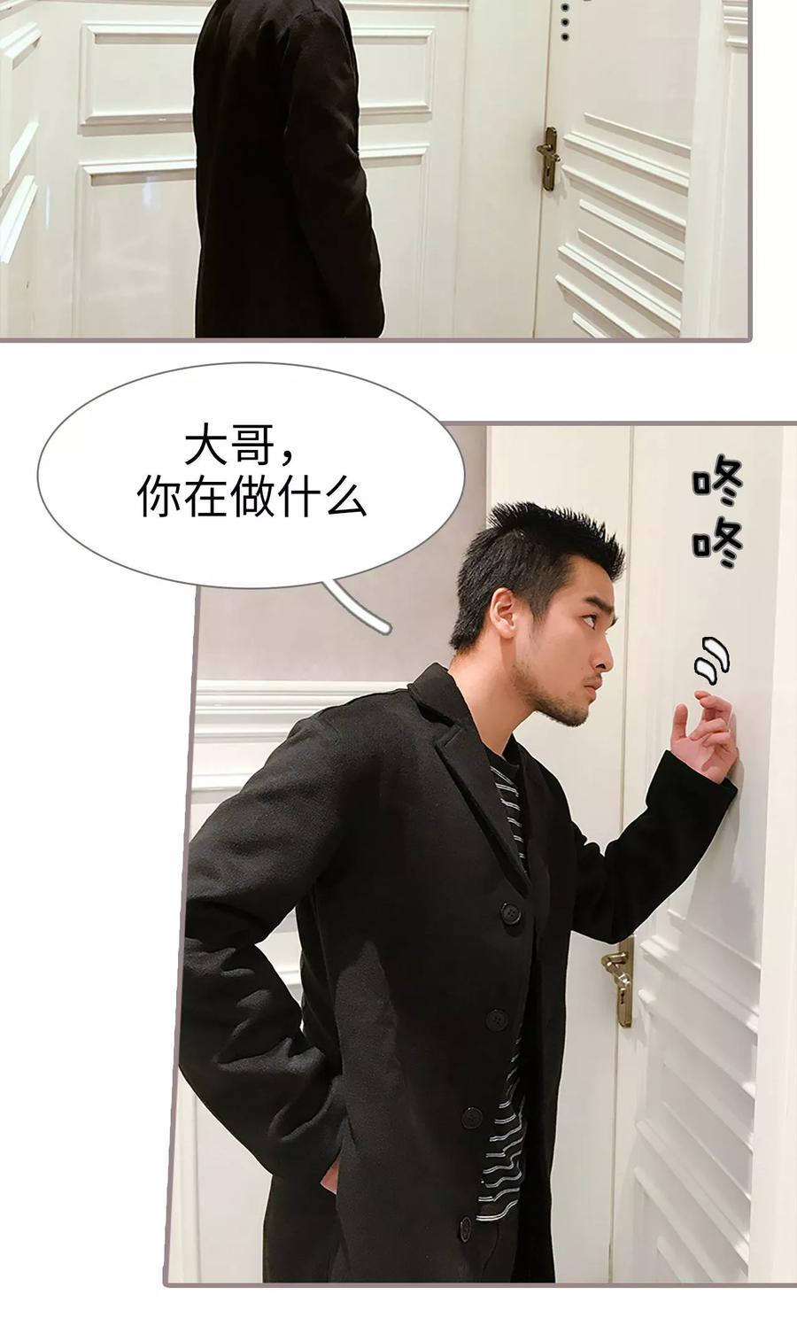 《日久必婚》第32话 第16页