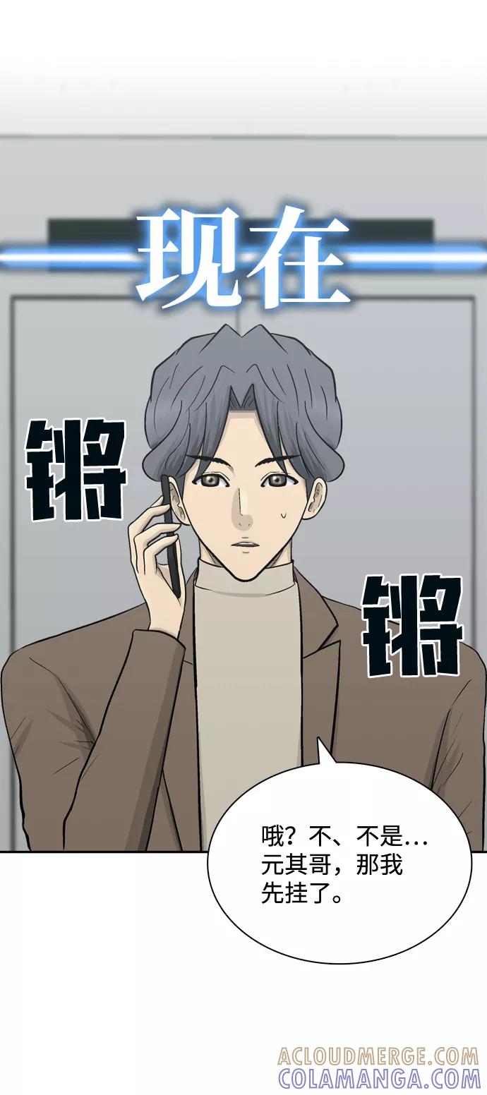 《God楼主》第68话 第69页