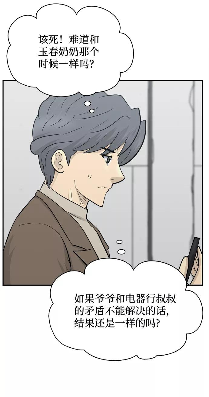 《God楼主》第68话 第72页