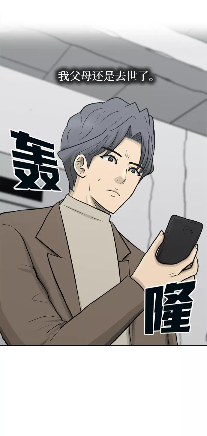《God楼主》第68话 第71页