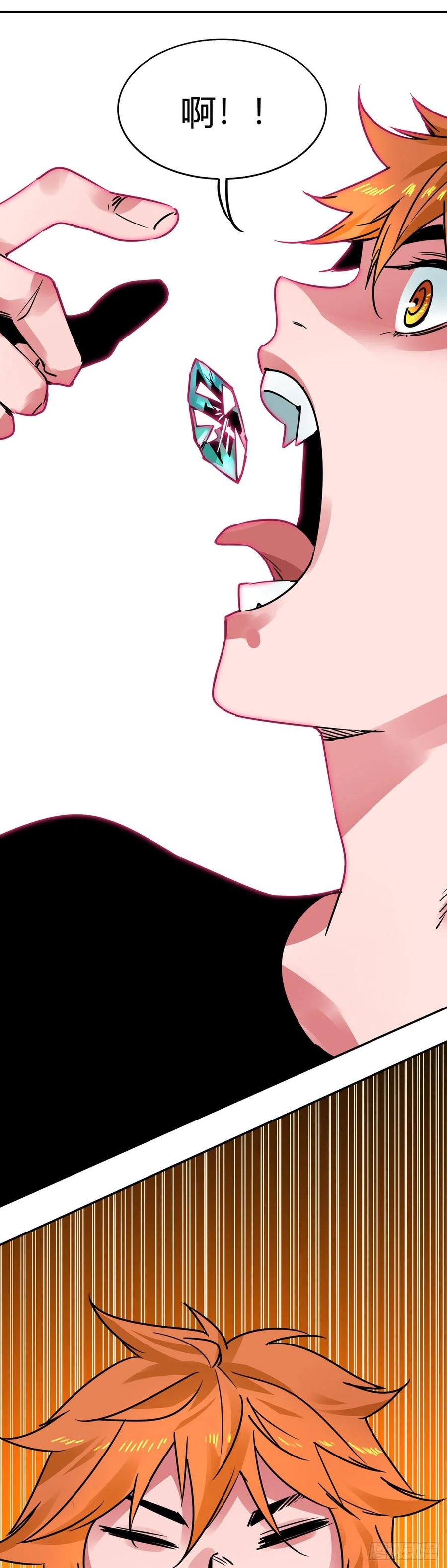 《咬人是不对的》008.蓝辉云母 第16页