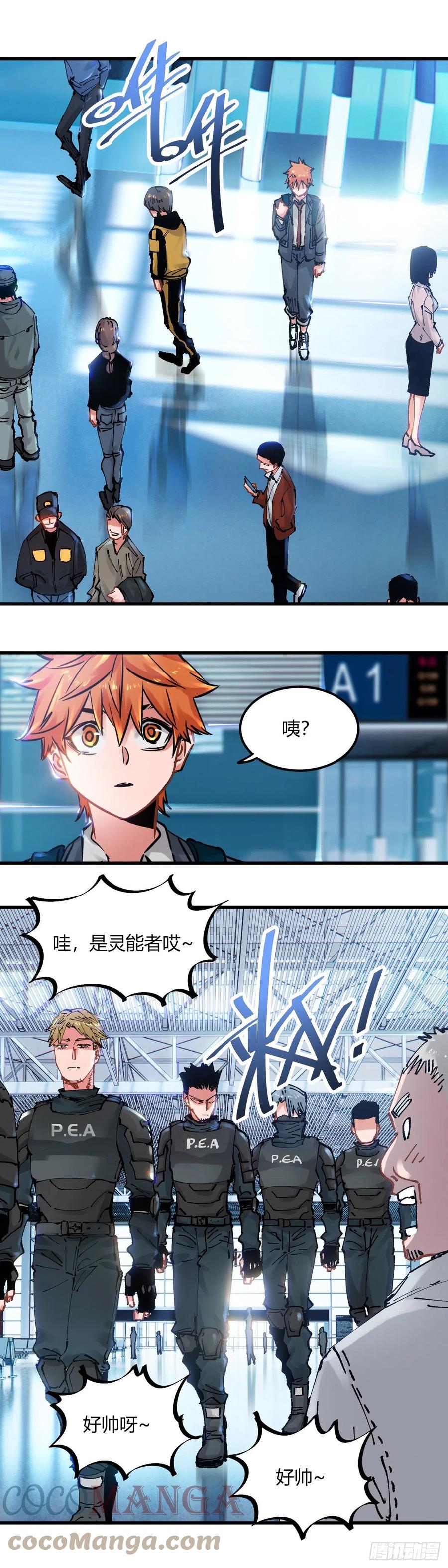 《咬人是不对的》094.约会 第4页