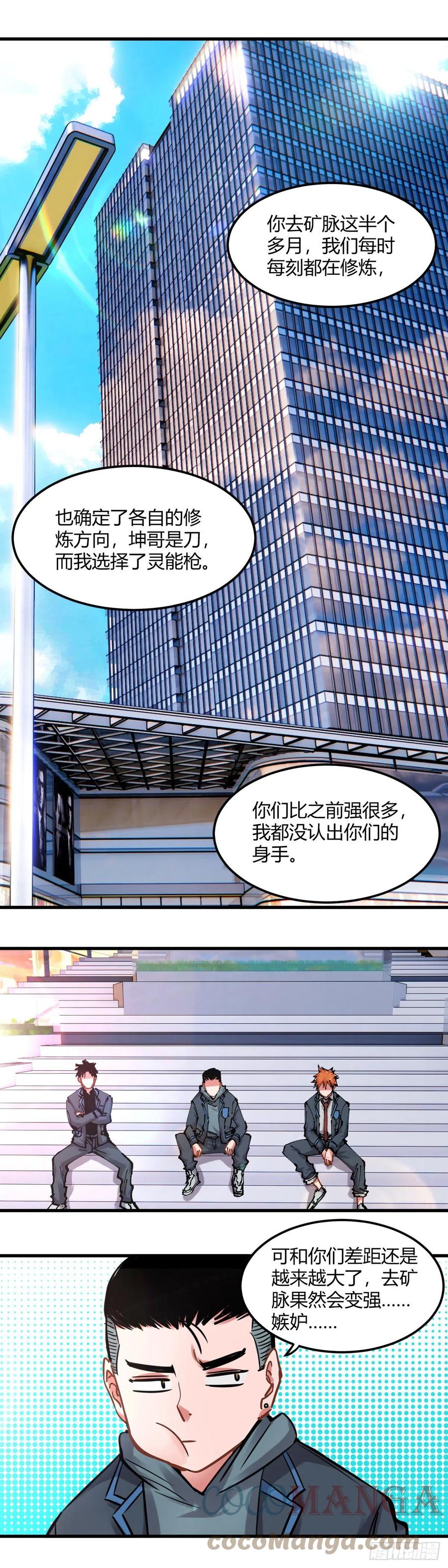 《咬人是不对的》094.约会 第1页