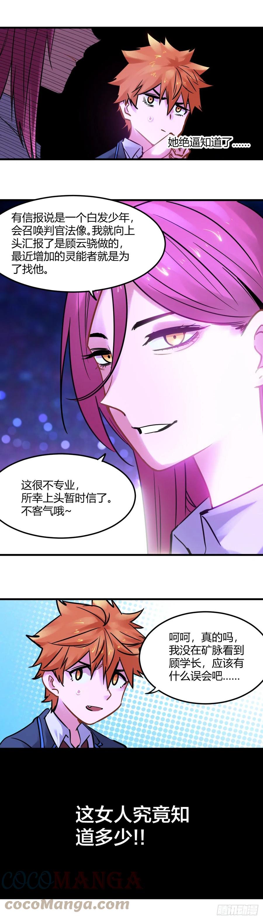 《咬人是不对的》094.约会 第9页