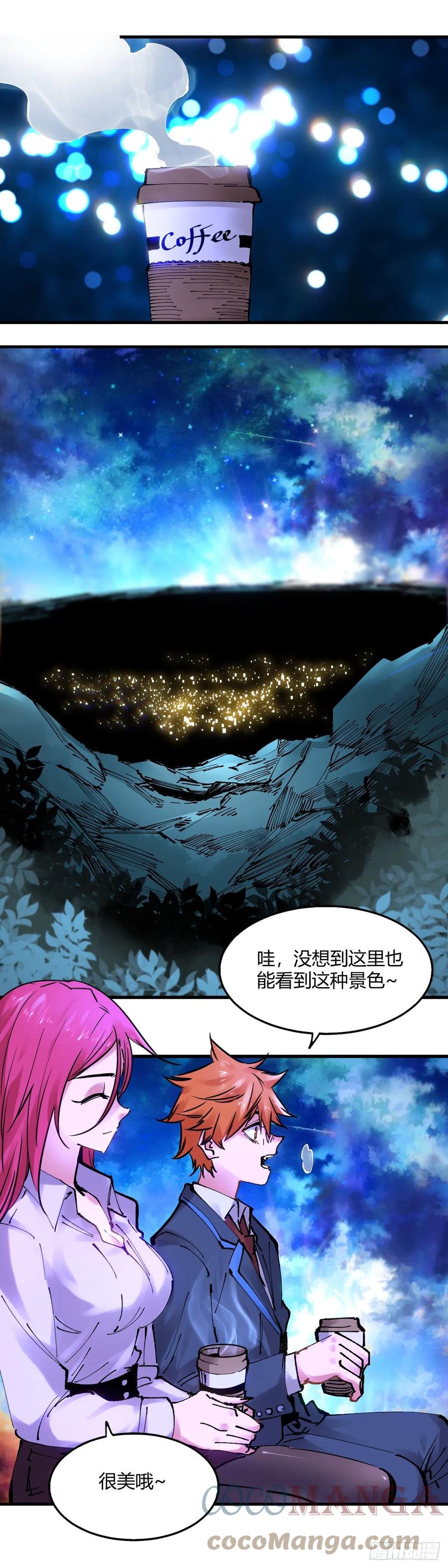 《咬人是不对的》094.约会 第7页