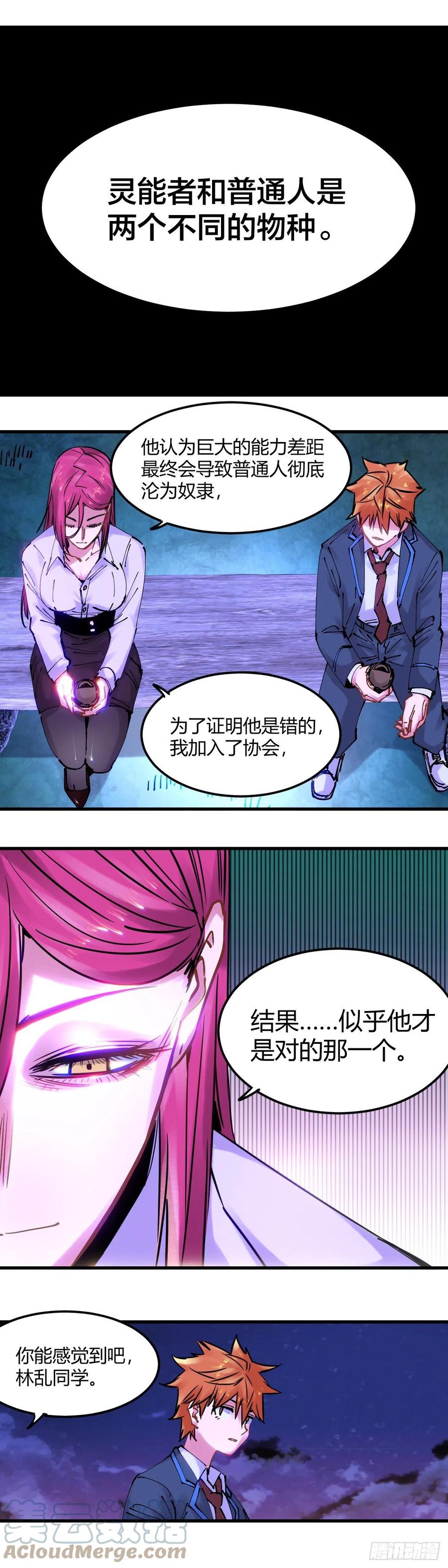 《咬人是不对的》095.至少不能失去他们 第3页
