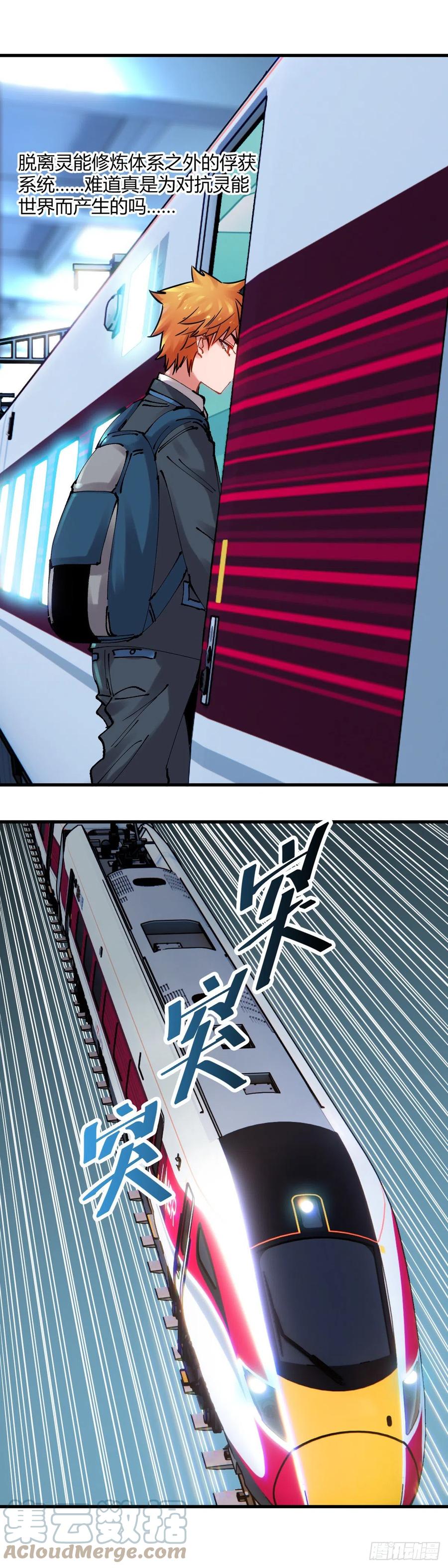 《咬人是不对的》095.至少不能失去他们 第7页