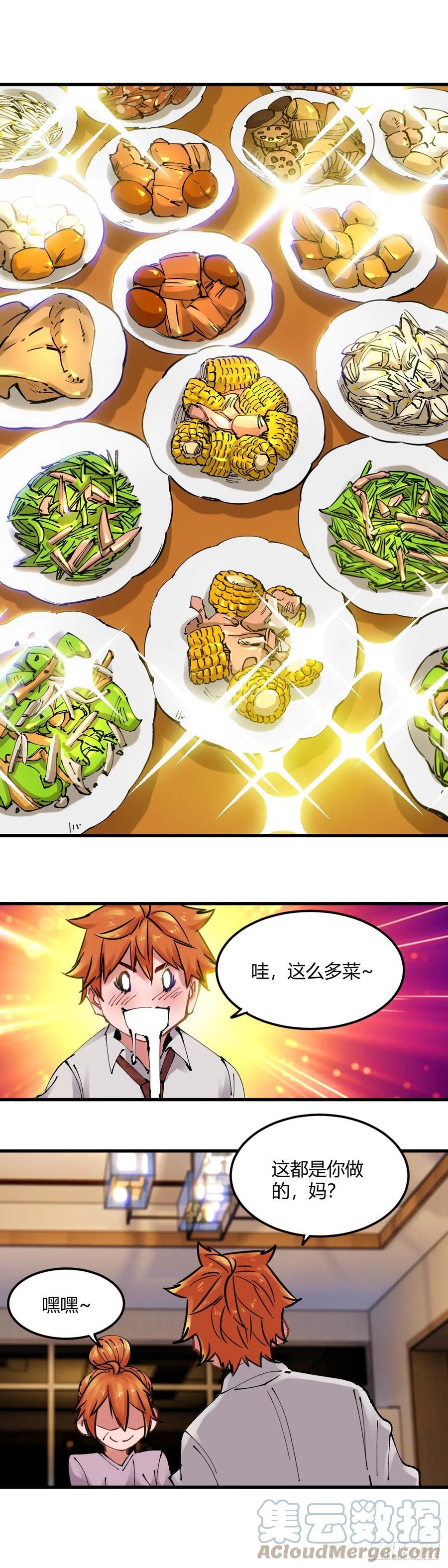 《咬人是不对的》095.至少不能失去他们 第11页