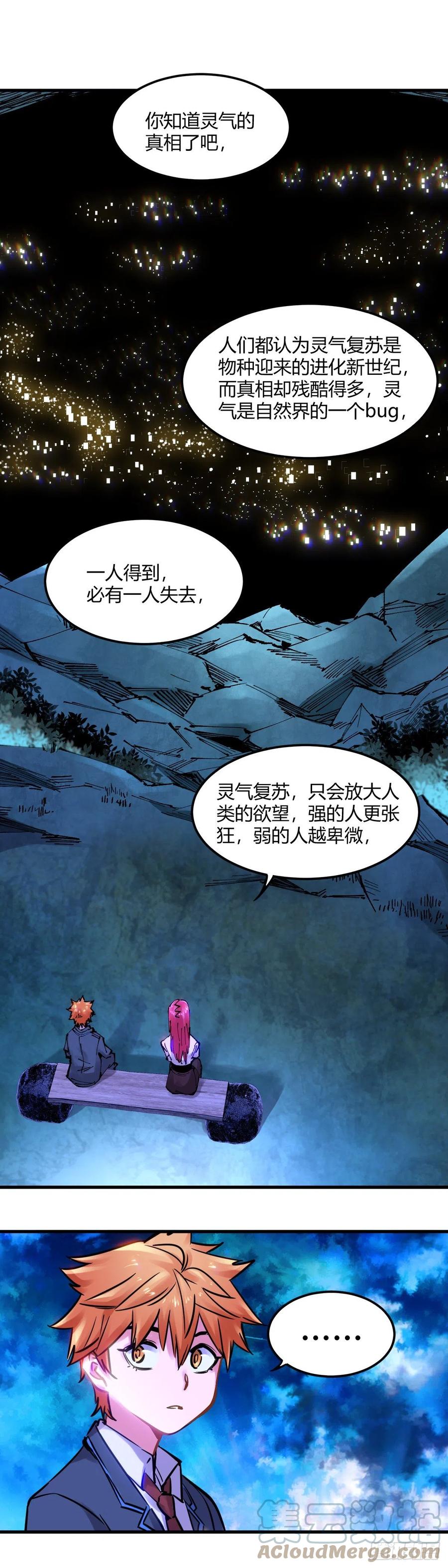 《咬人是不对的》095.至少不能失去他们 第1页
