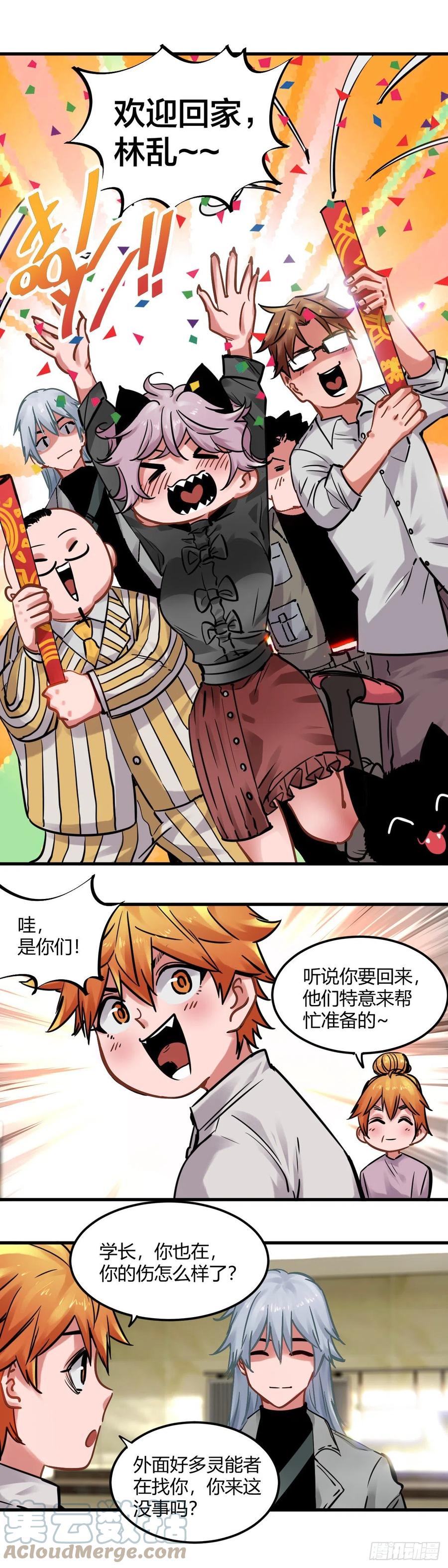 《咬人是不对的》095.至少不能失去他们 第12页