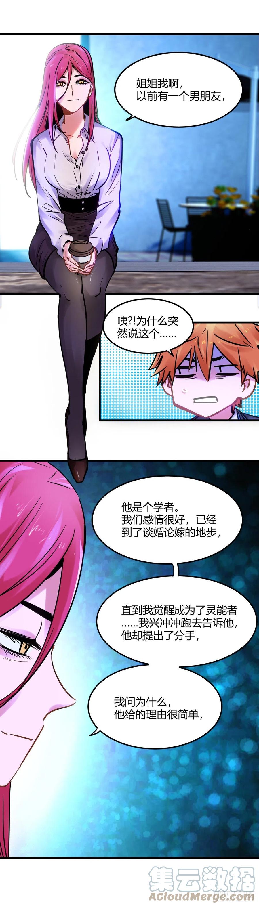 《咬人是不对的》095.至少不能失去他们 第2页