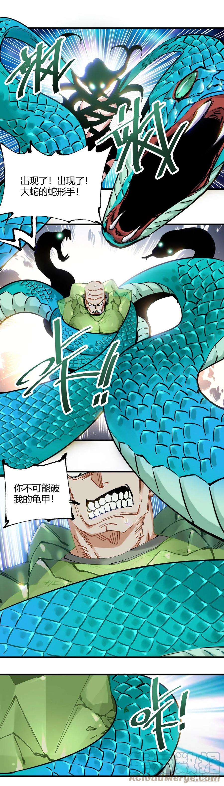 《咬人是不对的》097.绿洲地下拳赛 第5页