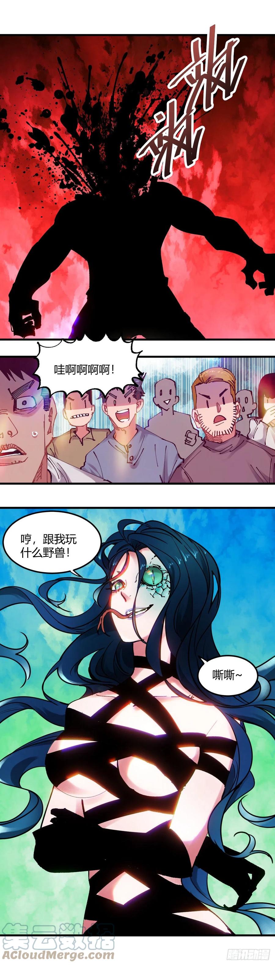 《咬人是不对的》097.绿洲地下拳赛 第8页