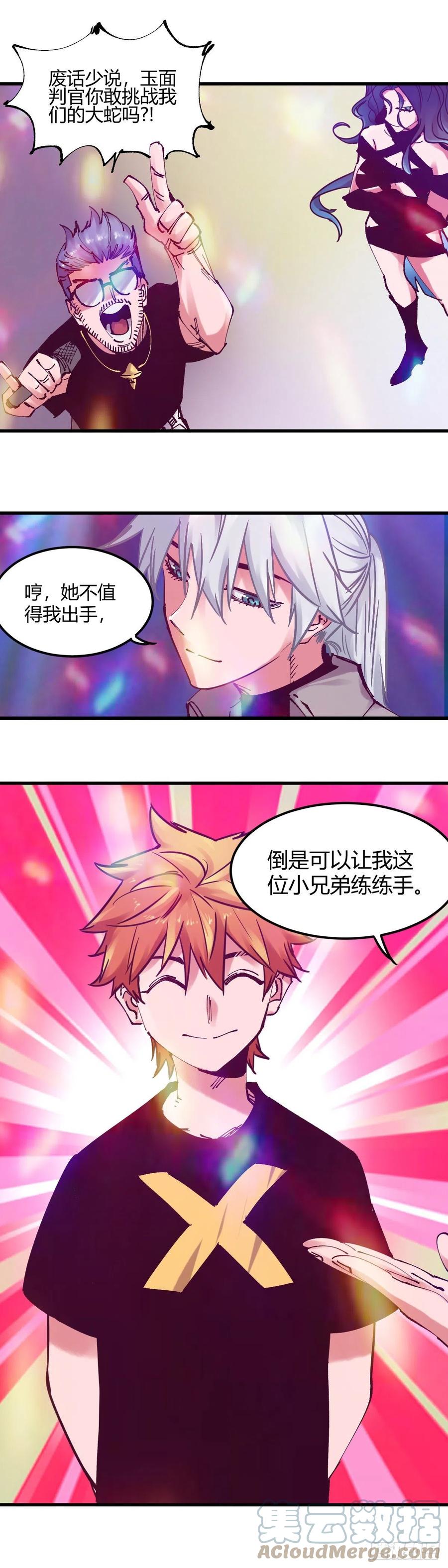 《咬人是不对的》097.绿洲地下拳赛 第14页