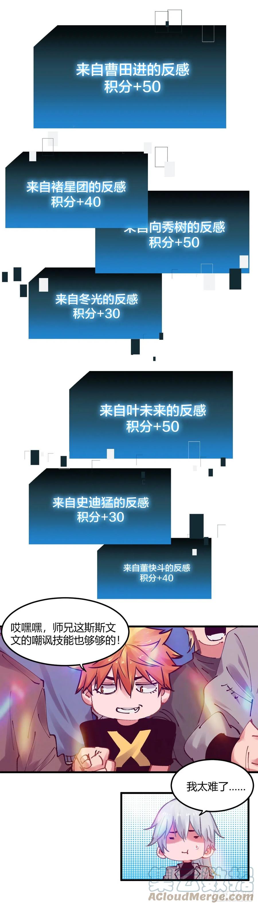 《咬人是不对的》097.绿洲地下拳赛 第13页