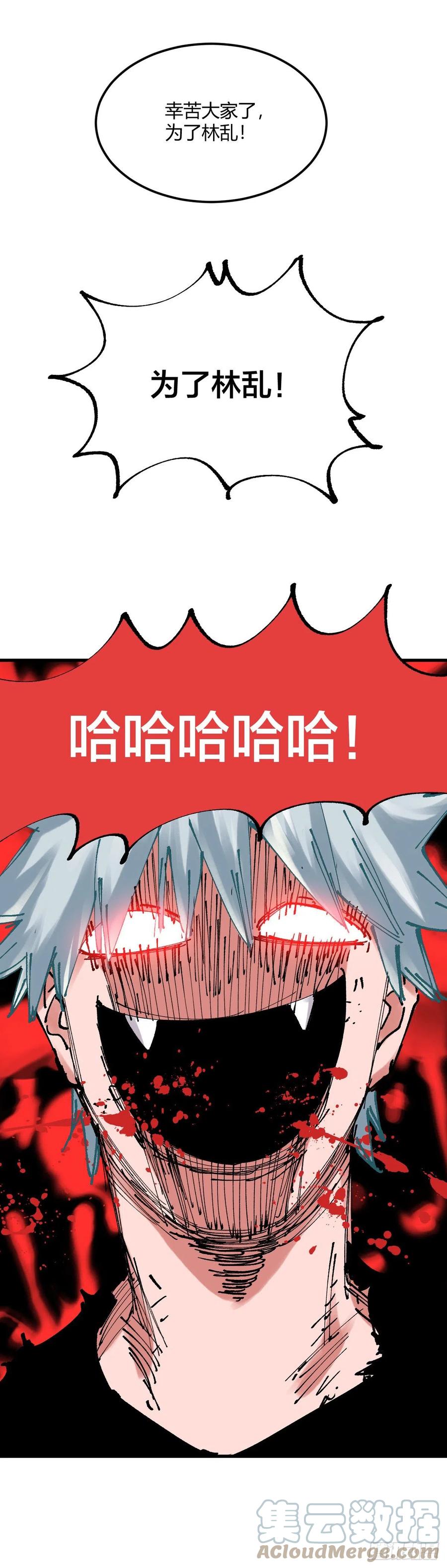 《咬人是不对的》099.血洗 第19页