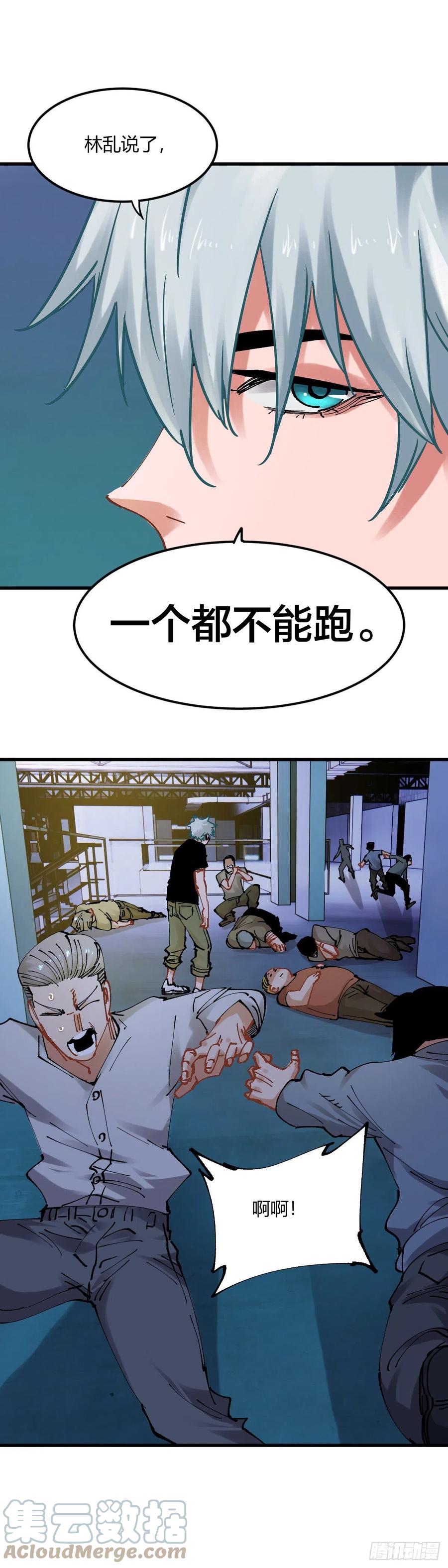 《咬人是不对的》099.血洗 第15页