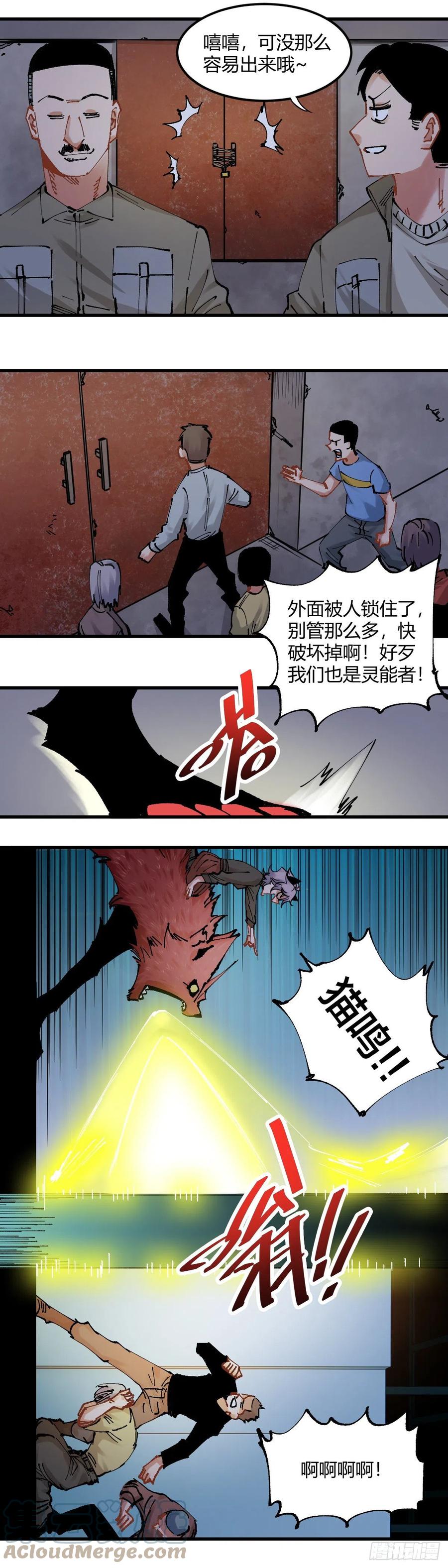 《咬人是不对的》099.血洗 第17页