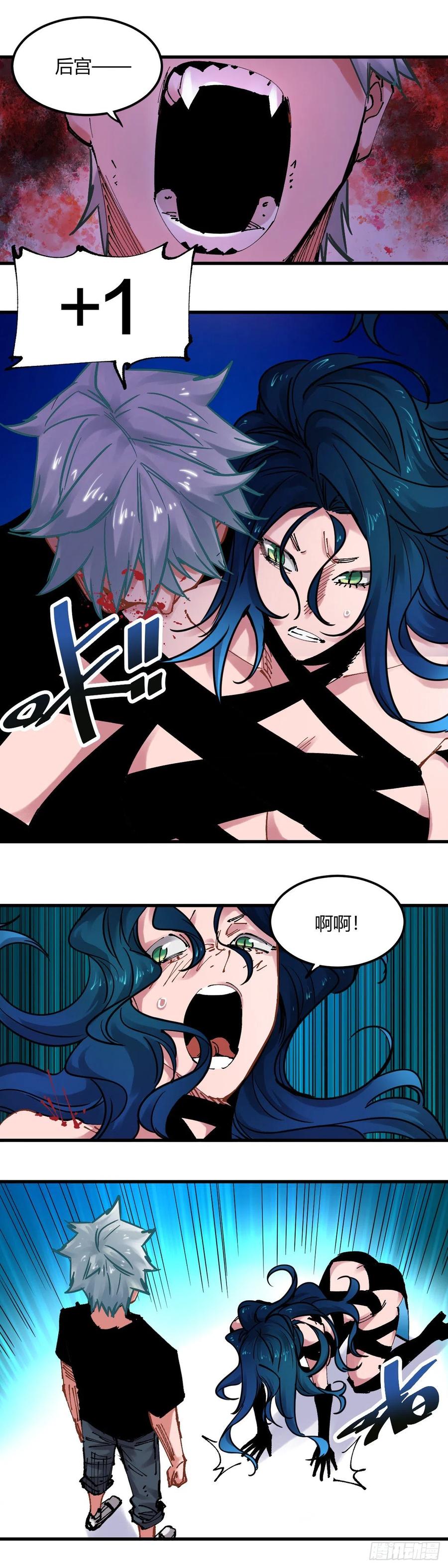 《咬人是不对的》099.血洗 第8页