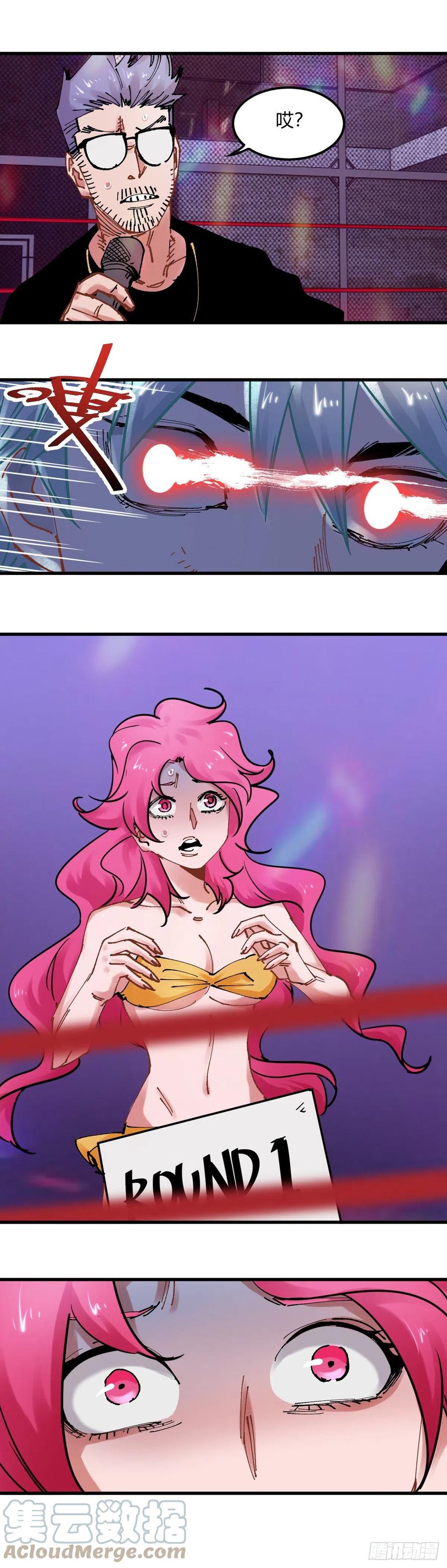 《咬人是不对的》099.血洗 第9页