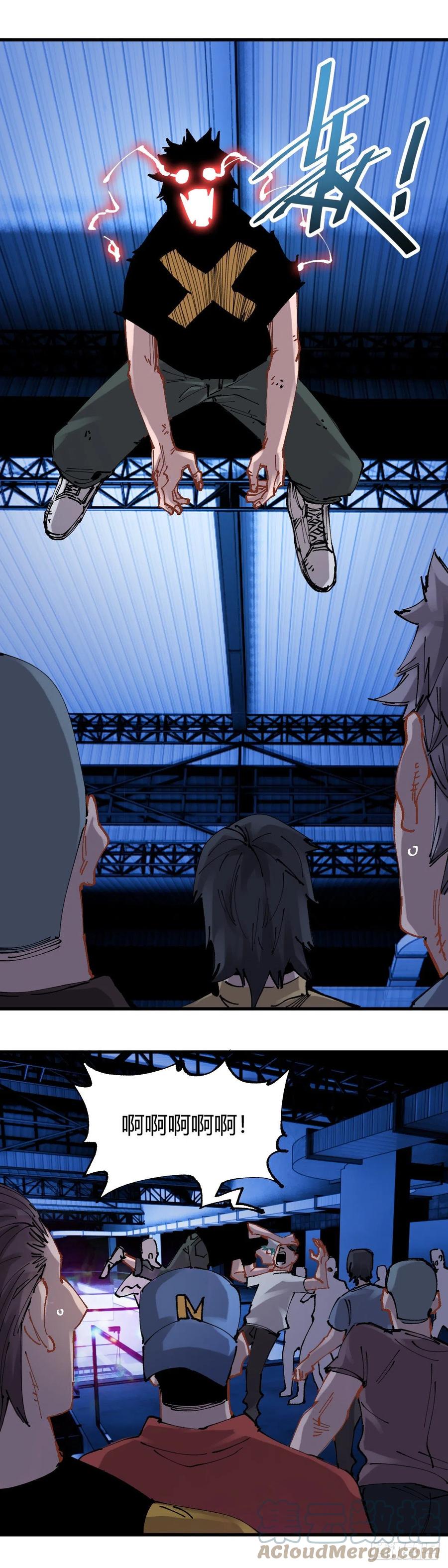 《咬人是不对的》099.血洗 第13页