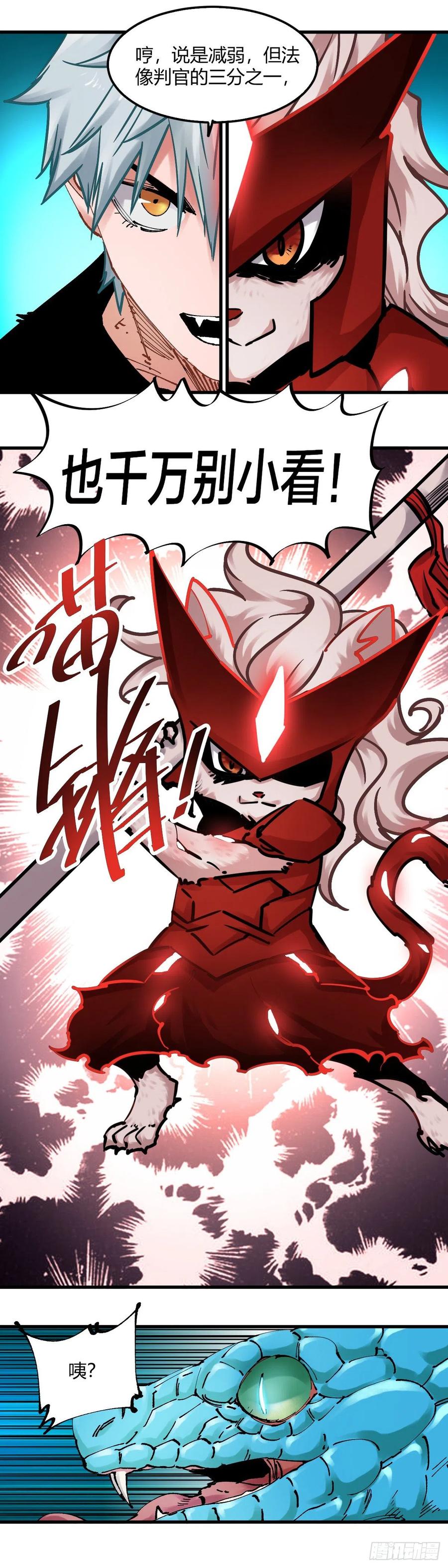 《咬人是不对的》099.血洗 第4页