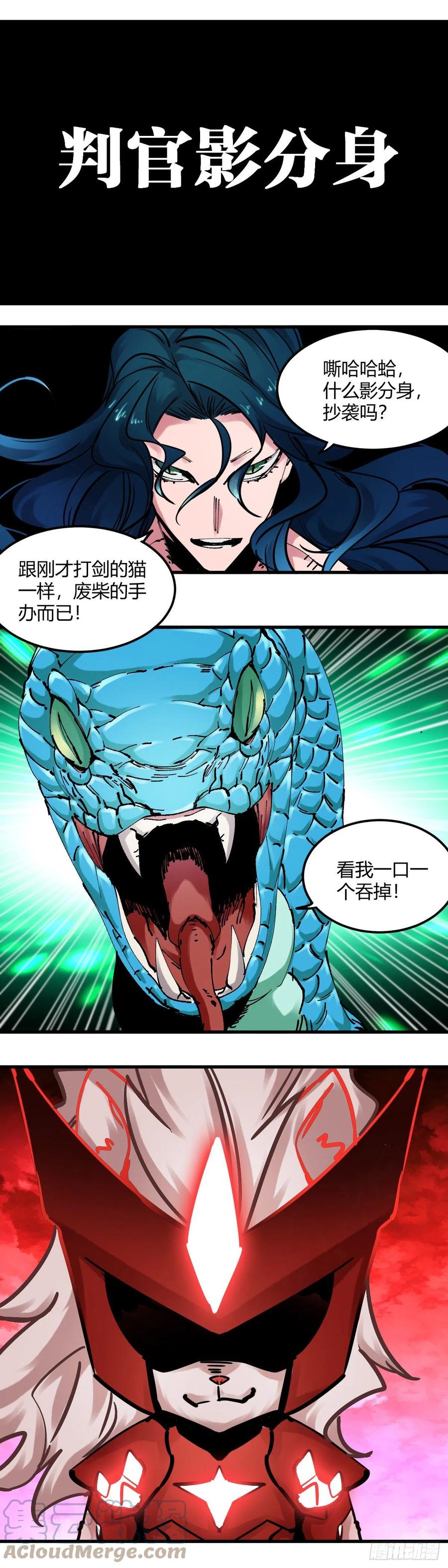 《咬人是不对的》099.血洗 第3页