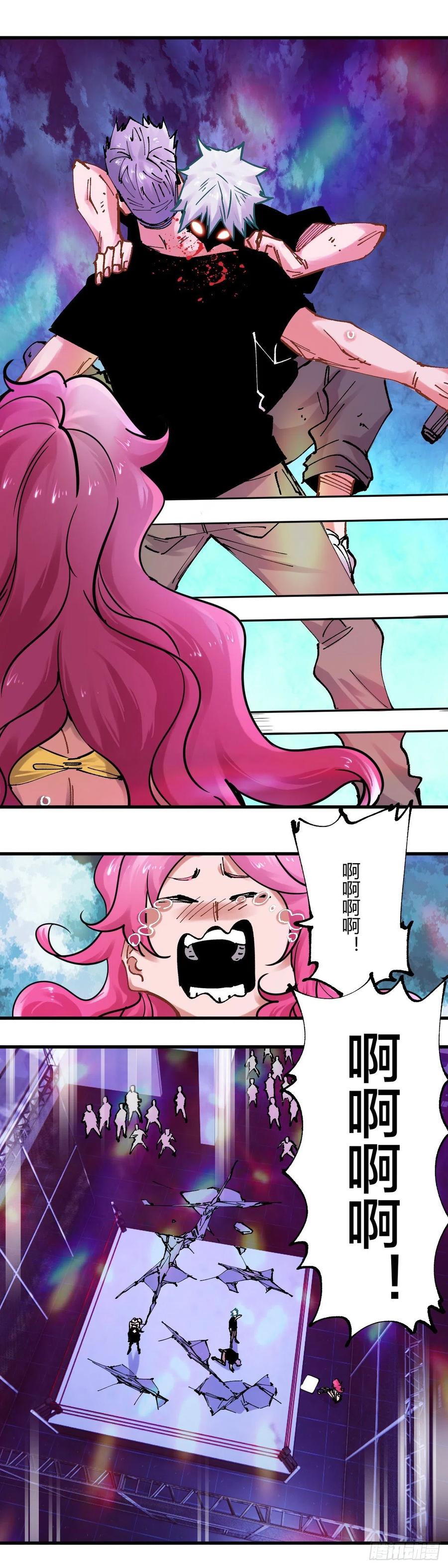 《咬人是不对的》099.血洗 第10页