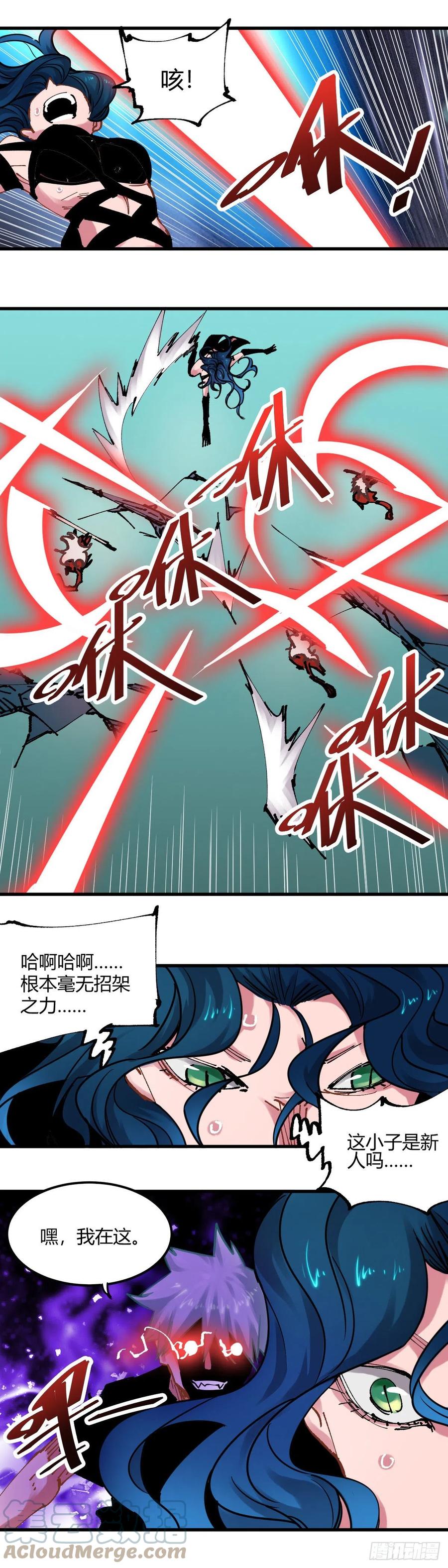 《咬人是不对的》099.血洗 第7页
