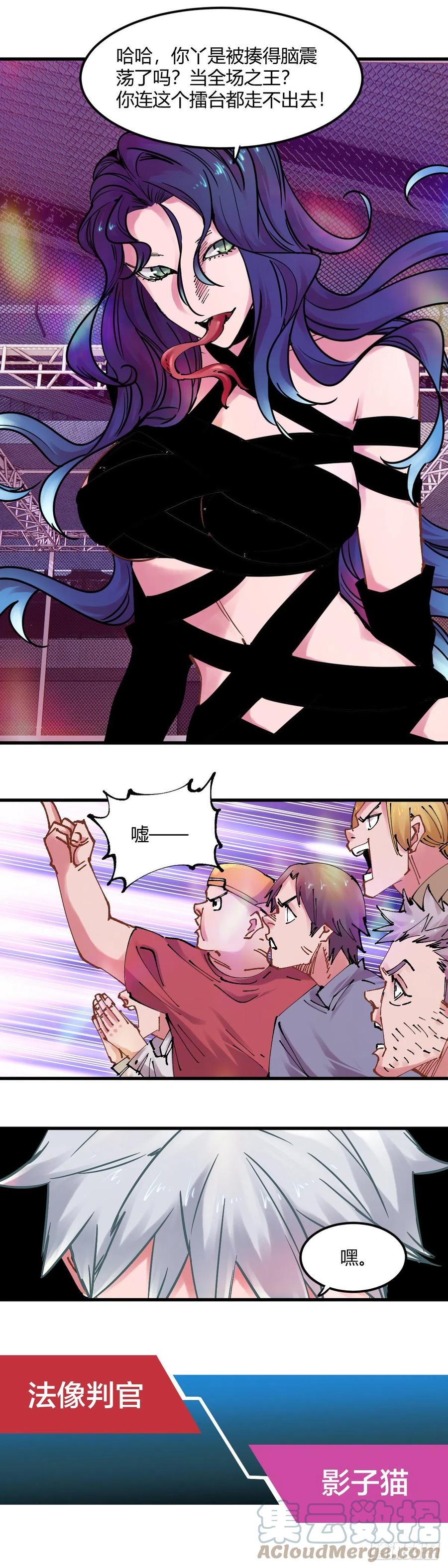 《咬人是不对的》099.血洗 第1页