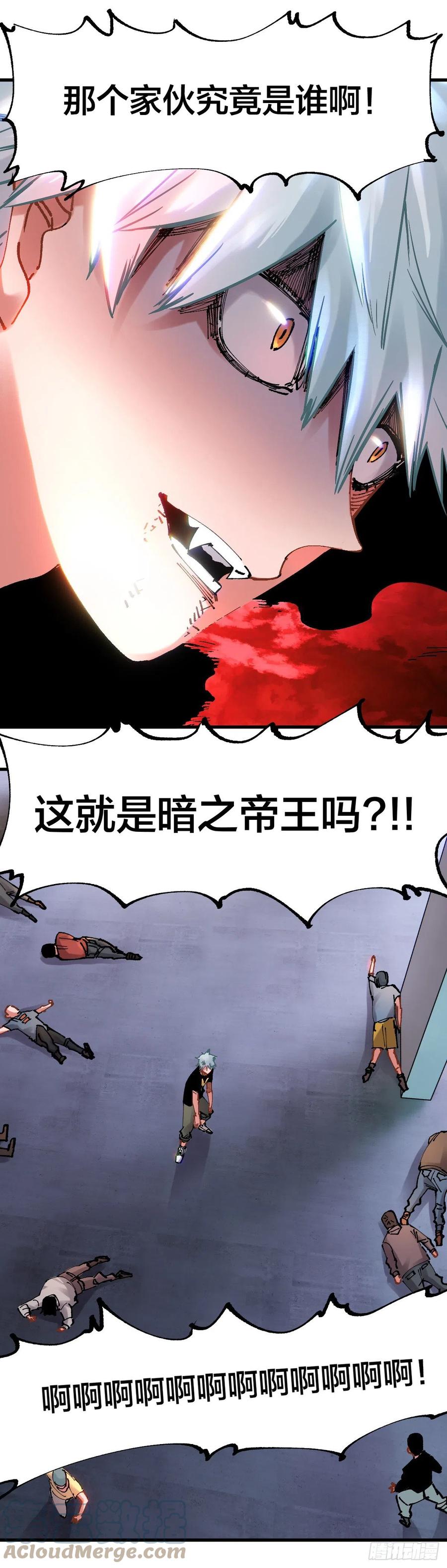 《咬人是不对的》100.召唤 第8页