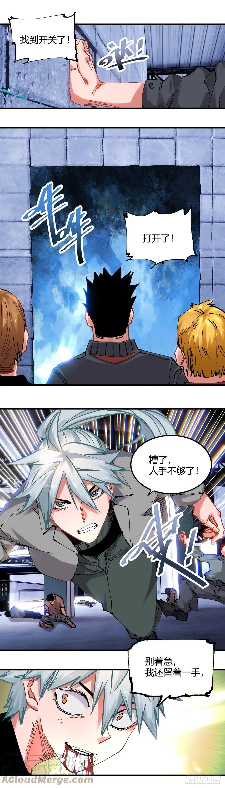 《咬人是不对的》100.召唤 第3页
