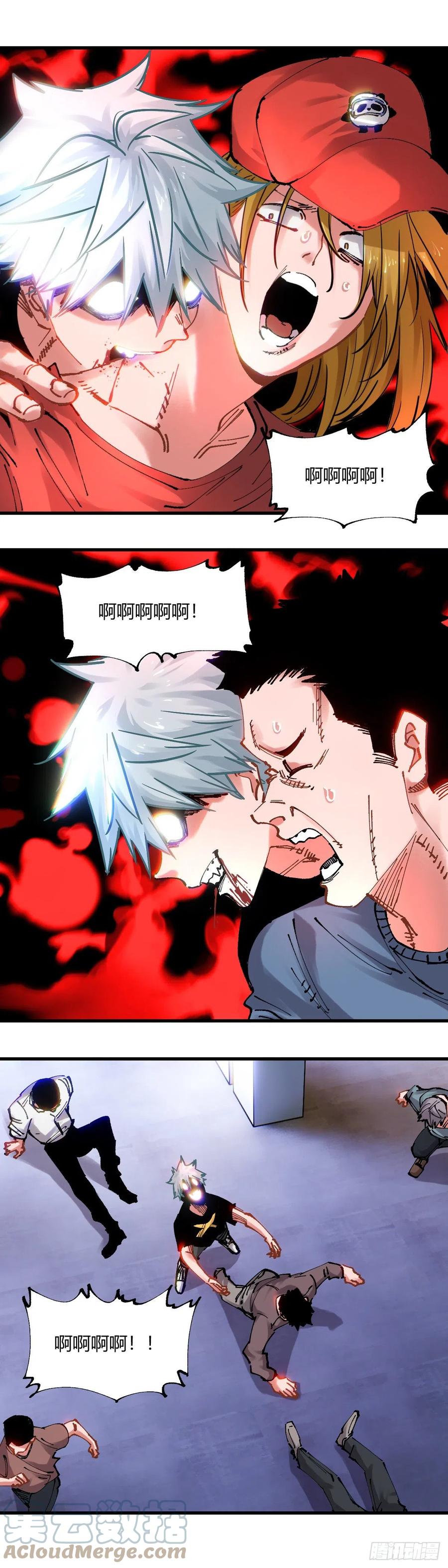 《咬人是不对的》100.召唤 第1页