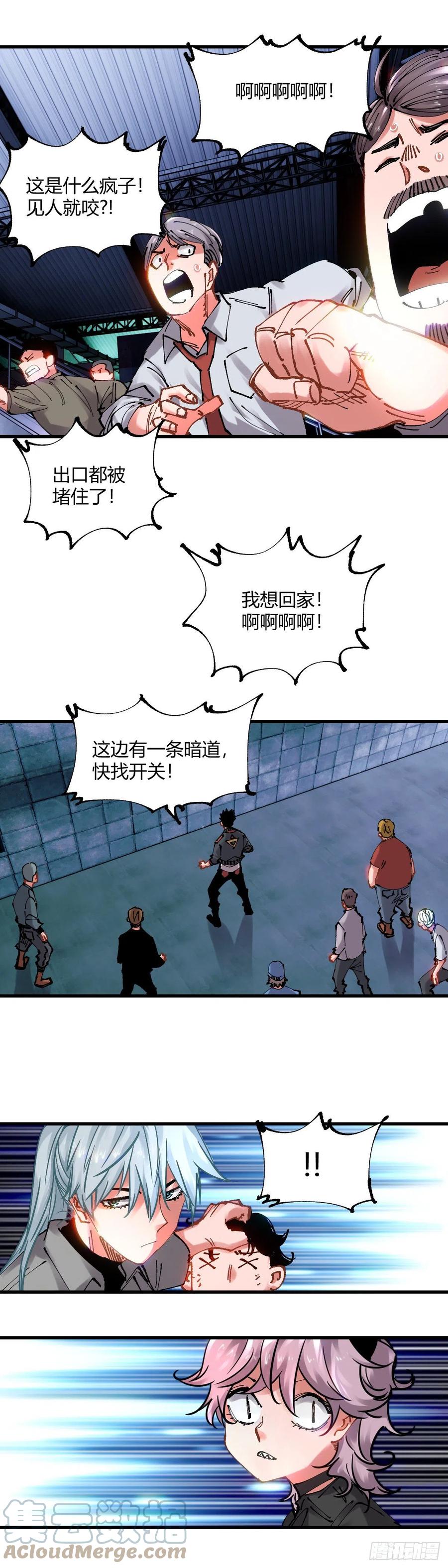 《咬人是不对的》100.召唤 第2页