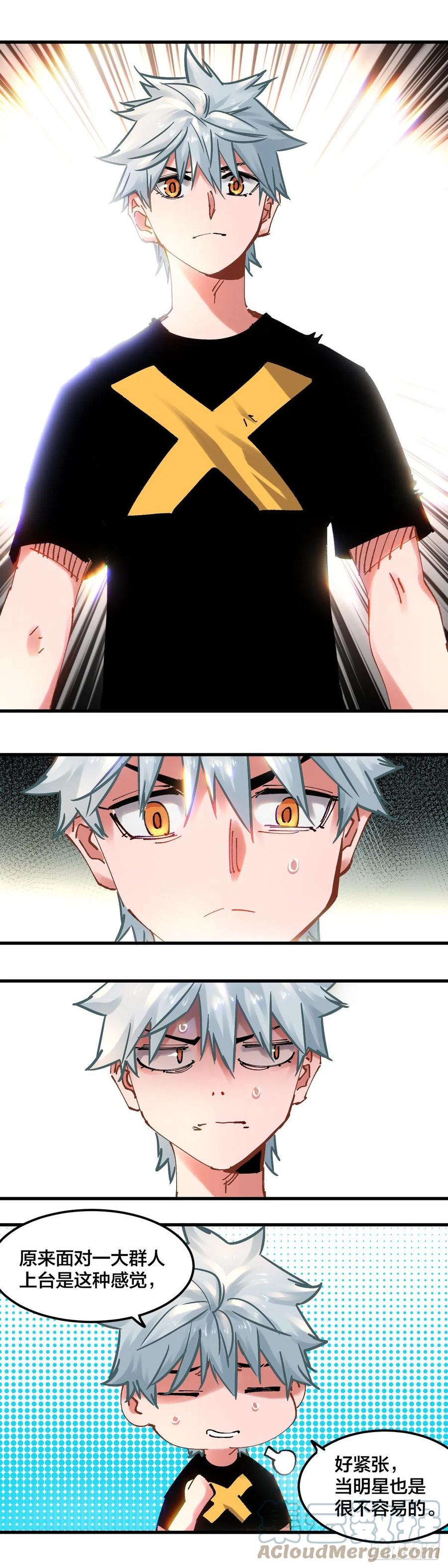 《咬人是不对的》101.大哥 第3页