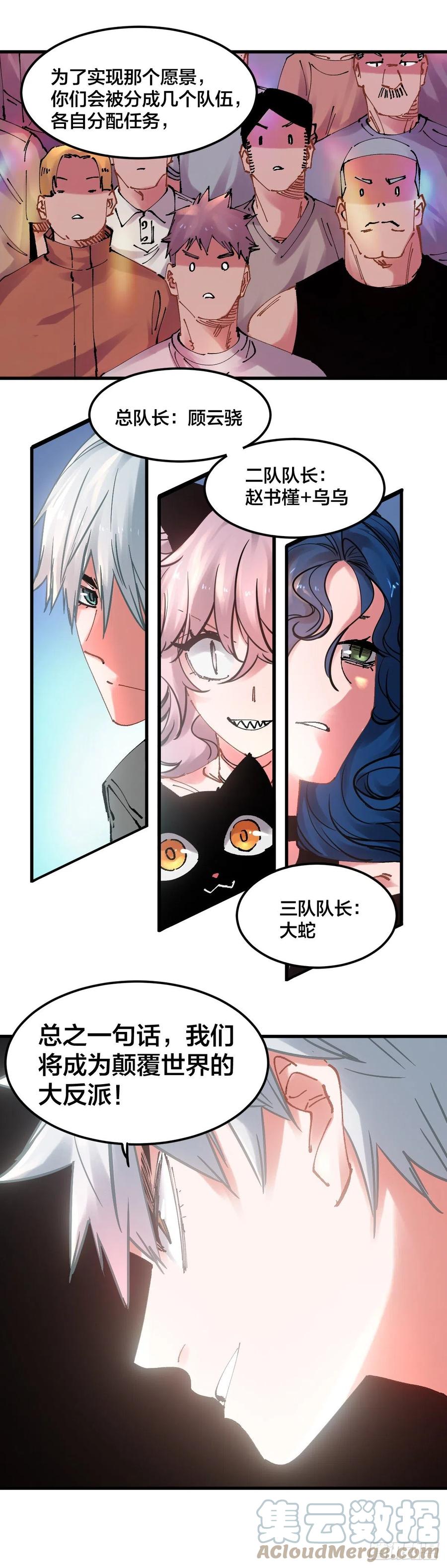 《咬人是不对的》101.大哥 第5页
