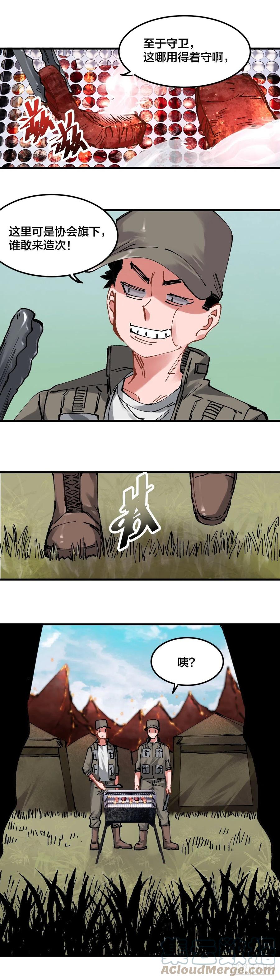 《咬人是不对的》101.大哥 第11页