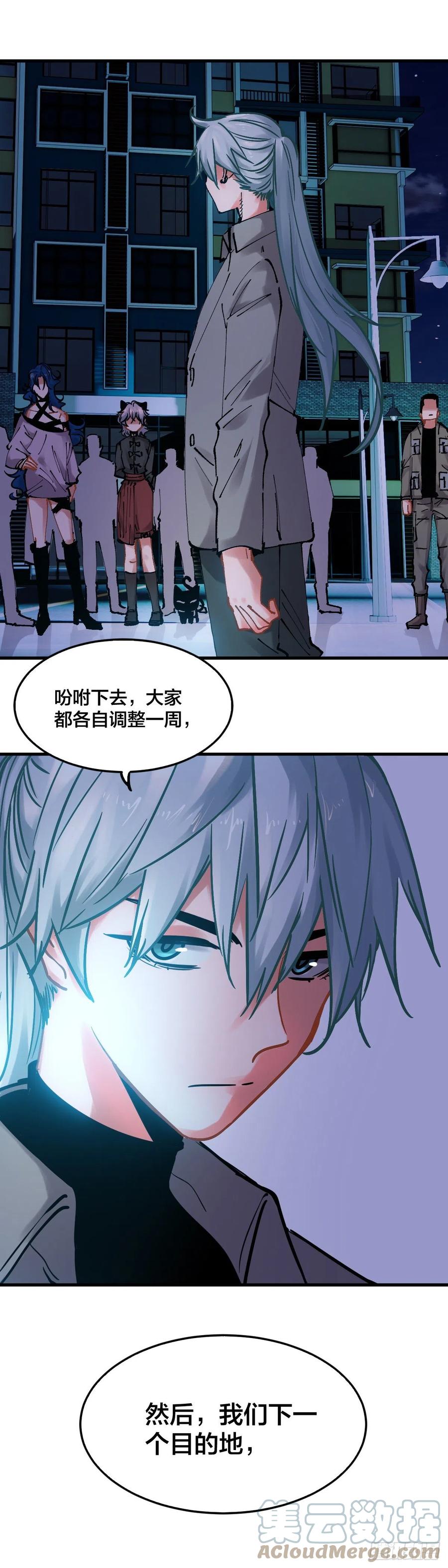 《咬人是不对的》101.大哥 第9页